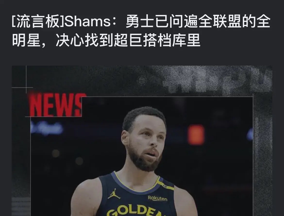 勇士队主帅公开批评球员表现的简单介绍