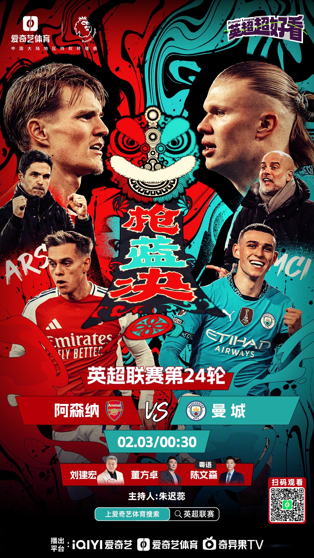 中超新季天王对决，赛场角逐硝烟四起