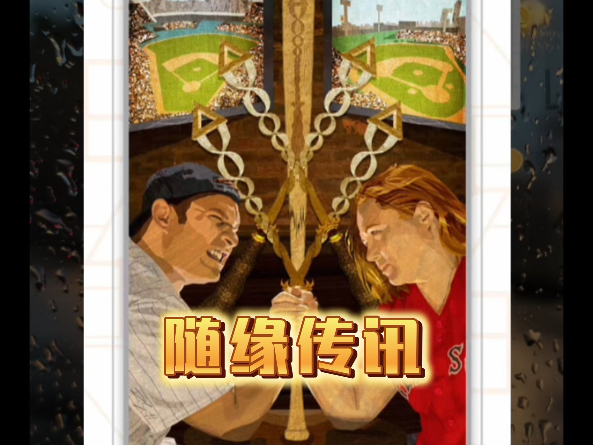 包含势均力敌双方对峙,擦出火花的词条 包含势均力敌双方对峙,擦出火花的词条