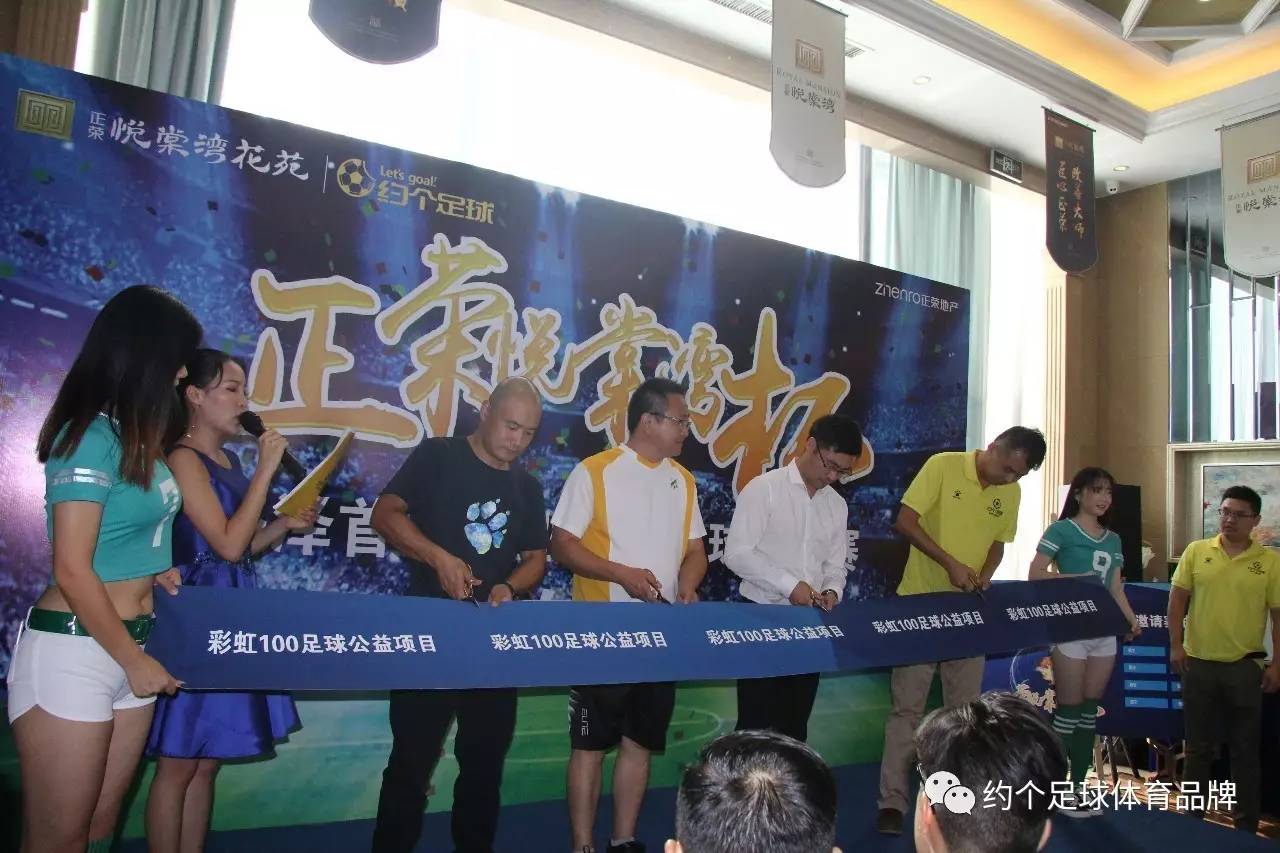 江苏队在洲际足球盛典中开启新篇章!的简单介绍 江苏队在洲际足球盛典中开启新篇章!的简单介绍