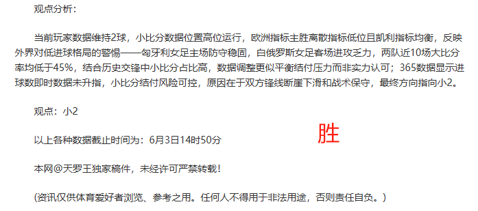 赫尔塔效力突出主场逼平劲旅的简单介绍 赫尔塔效力突出主场逼平劲旅的简单介绍