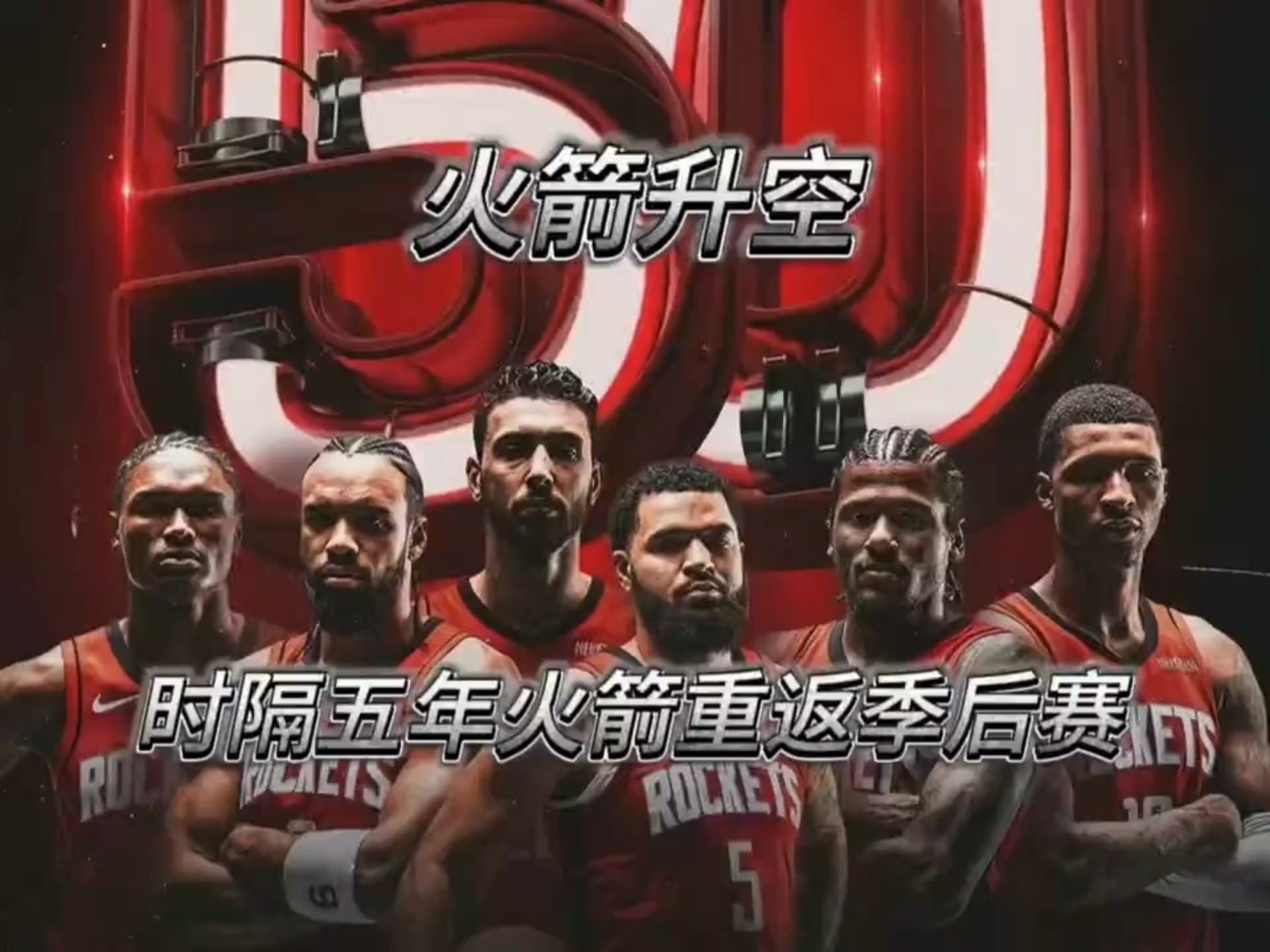 火箭主场击败黄蜂晋级下一轮 火箭主场击败黄蜂晋级下一轮