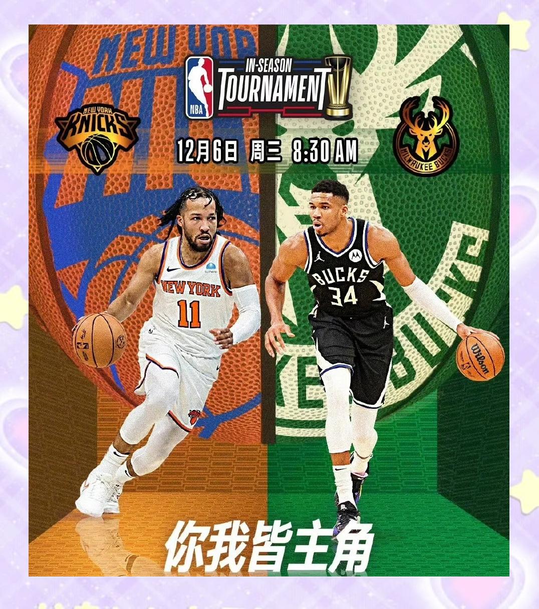 雄鹿主场大胜提前获得季后赛资格