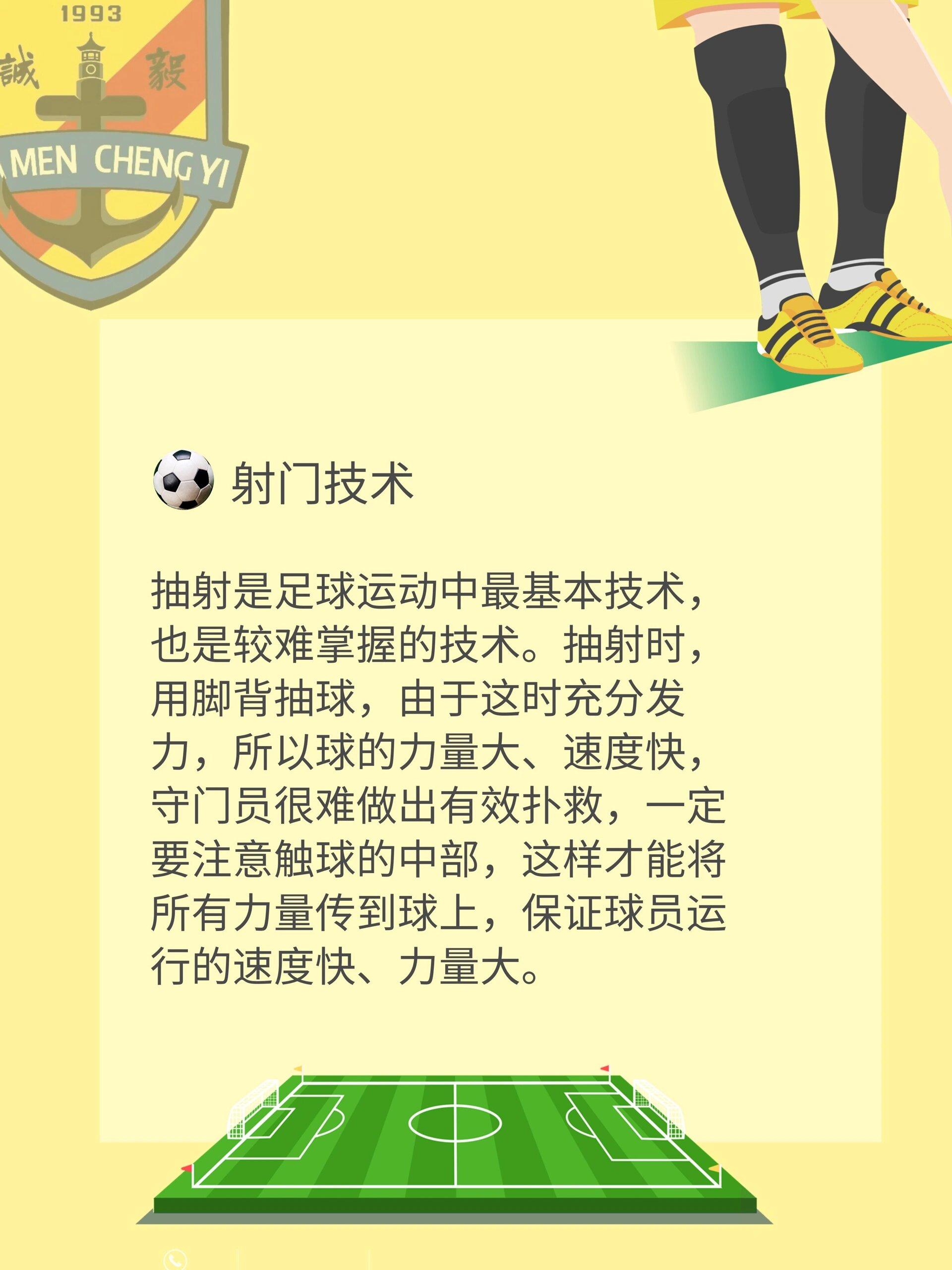 关于中国足球青训模式创新的几大案例解析的信息 关于中国足球青训模式创新的几大案例解析的信息