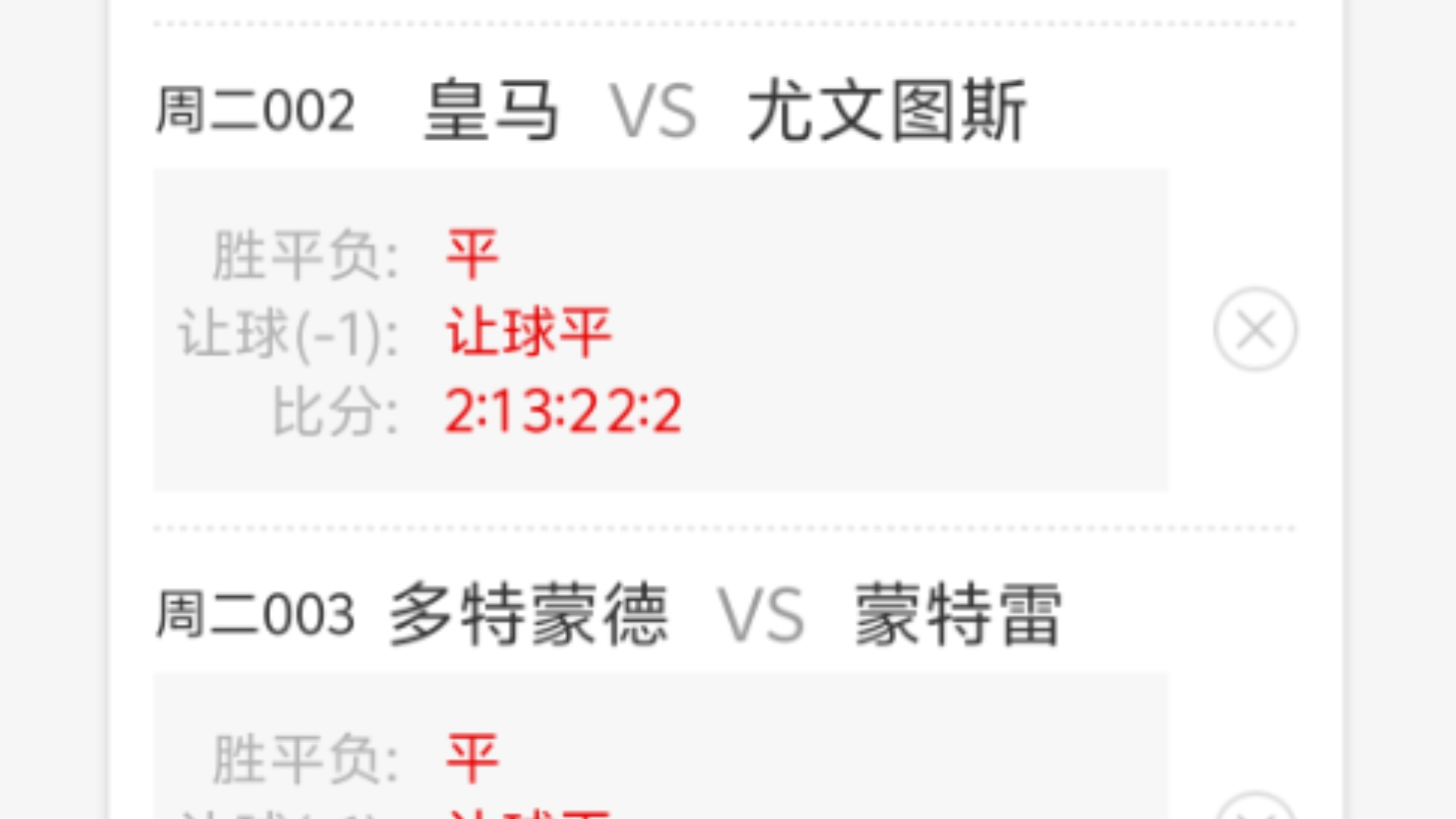 尤文图斯实力出众,奋力冲向决赛 尤文图斯实力出众,奋力冲向决赛