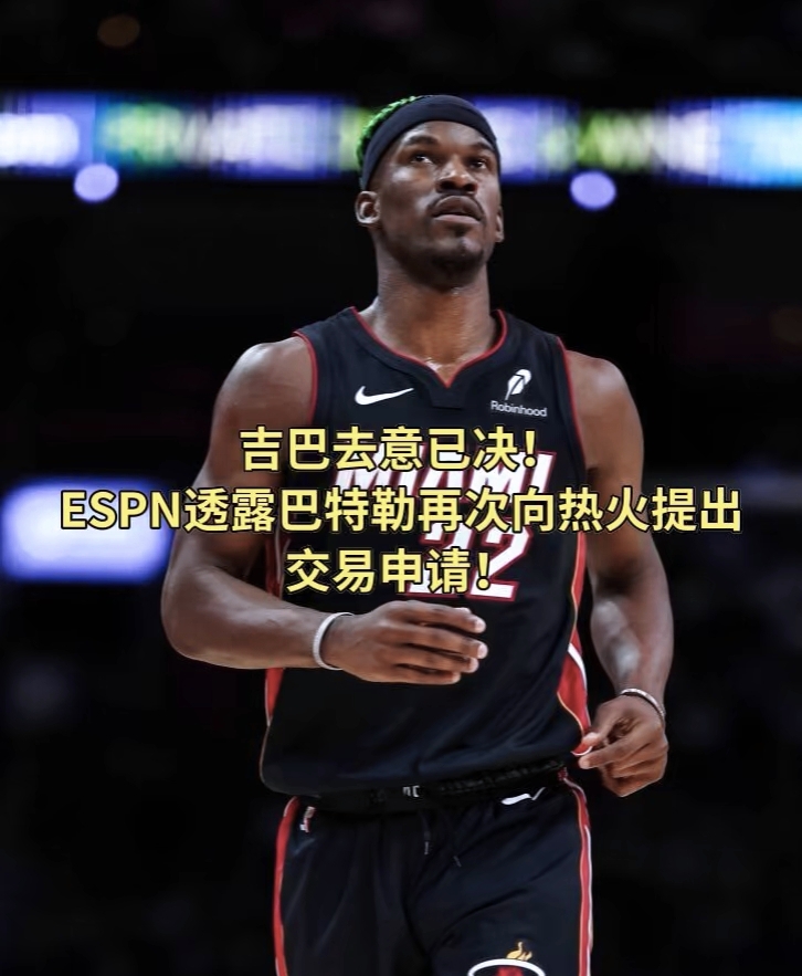 热火击败步行者升至东部第二,巴特勒砍下20分的简单介绍 热火击败步行者升至东部第二,巴特勒砍下20分的简单介绍